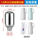 天喜（TIANXI）保温壶开水瓶胆热水瓶真空玻璃内胆家用瓶胆暖瓶壶胆长效保温 小口径加厚白胆1.6L