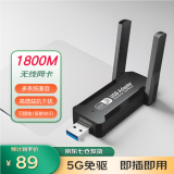 足象 USB无线网卡 台式主机电脑专用wifi接收器外置免驱动千兆5g双频强网络信号发射接收器 电竞推荐】1800M速率更快】直接用】双频5G