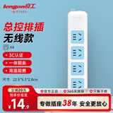 良工（lengon）无线插座插排4孔位不带线工程插线板接线板 自接线组装排插拖线板 XD-T204