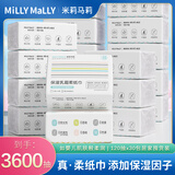 米莉马莉云柔巾乳霜纸婴儿纸巾婴儿童宝宝保湿抽纸新生儿专用柔纸巾170抽 【囤货装更划算】3层 120抽*30包