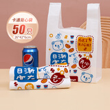 ESIKIN背心垃圾袋26*42cm50只单面1.75丝超市手提打包购物袋可爱塑料袋
