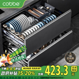 卡贝（cobbe）304不锈钢抽屉式碗篮厨房橱柜双层调味料收纳置物架柜内碗碟拉篮