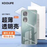 KOOLIFE 适用于 荣耀90手机壳保护套华为honor 90手机套镜头全包简约亲肤透明软壳淡化指纹外背壳