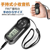 汉荣达727迷你立体声收音机调频FM耳机英语听力自动搜台七号电池 耳机+挂绳+2节干电池