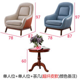 索梦纳斯 北欧单人沙发椅真皮美式轻奢实木休闲简约客厅阳台懒人沙发椅 1+1+茶几(超纤皮款)
