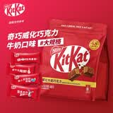 雀巢奇巧kitkat威化牛奶巧克力特惠装 480g 零食糖果 出游季聚会分享
