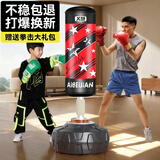 爱倍健拳击沙袋散打立式室内家用成人儿童拳击袋训练器亲子娱乐不倒翁 【1.7米】胜利七星 铁杆闪电桶 赠半指拳套