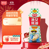 厨邦渔女蚝油 605g 【0脂肪】挤挤装 优质蚝汁 炒蘸拌烤提鲜调料自营