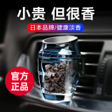 快美特（CARMATE）车载香水车用汽车空调出风口装饰香氛高档车内香薰摆件男士专用 万人迷香中香 孕妇婴儿可用