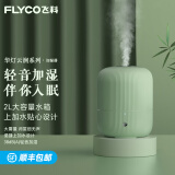 飞科（FLYCO）加湿器卧室空气桌面加湿器婴儿孕妇小型家用加湿器落地智能办公室客厅轻音 FH9211【2L绿色】