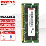 联想（Lenovo） 原装笔记本内存条 三代低电内存 DDR3L-1600 8G 小新SR1000/小新V1070/小新I2000