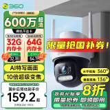 360室外摄像头6 6MP版600万超清像素家用无线监控器手机远程监控宠物户外家庭监控高清防水夜视