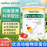 奈氏力斯(Naturies)奈氏力斯新西兰原装进口乳清蛋白粉 复合全营养蛋白粉454g八罐