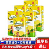 艾利客俄罗斯进口面粉中筋高筋面粉面包饺子馒头包子烘焙原料小麦粉 艾利客中筋面粉 2kg*6袋