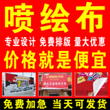 喷绘广告布 门头 灯箱 户内外写真海报广告定制设计 小吃车 展架 加厚喷绘布（550型号）