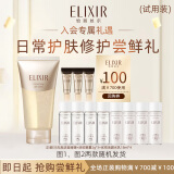 怡丽丝尔（ELIXIR）会员尝鲜盒（两套随机发）有效期至2025年10月1日