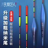 民间艺人加粗醒目近视鱼漂纳米高灵敏老花眼鲫鱼大物野钓抗走水流水浮漂