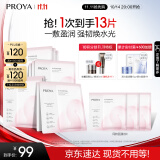 珀莱雅（PROYA）循环面膜10片补水保湿舒缓修护精华面膜护肤品