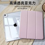 GOMI适用iPadAir8/7/6/5/4保护套12带笔槽pro平板9/11代保护壳iPad10.2透明mini6/7防弯摔轻薄亚克力 升级带笔槽款【少女粉】 iPad Air4/Air5(10.9