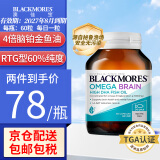 Blackmores澳佳宝4倍DHA无腥味鱼油高浓度omeng-3青少年备考记忆力深海脑铂金鱼油胶囊 【2027年8月到期】60粒/瓶