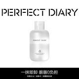 完美日记白胖子氨基酸瞬洁净澈眼唇卸妆液旅行便携150ml母亲节520礼物女
