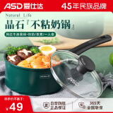 爱仕达 ASD 奶锅麦饭石色不粘奶锅16CM泡面锅辅食锅电磁炉通用NL16S8WG