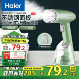 海尔（Haier）手持小型挂烫机 蒸汽电熨斗家用烫衣机差旅迷你便携式熨烫机  HY-GW2502A