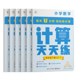 学而思小学数学计算天天练四年级下册苏教版SJ（6册）教材同步 每天7分钟计算口算 整页拍批配套视频讲解4年级（1.2.6年级全国通用,3-5年级人教.北师.苏教可选,上下册可选）