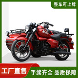 赛摩边三轮摩托车水冷300cc复古太子车偏三轮侉子电喷可上牌 新款 亮漆 大红色 水冷300cc（可上牌）