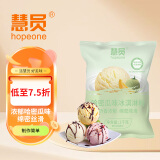 慧员（hopeone）哈密瓜味软冰淇淋粉1kg甜筒雪糕奶球夏季冷饮冰激凌粉商用家用