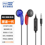 NICEHCK 原道无迹网红平头塞3.5mm有线音乐MX500耳机Type-C游戏耳塞2022升级版一代酱 3.5mm无迹红蓝 带麦