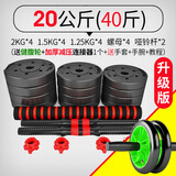 万里通哑铃男士可拆卸环保哑铃包胶手杠铃亚玲套装组合运动健身器材家用