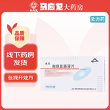 [迪赛] 胸腺肽肠溶片 30mg*10片/盒 10盒装