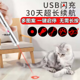 灵宠物语逗猫激光笔猫玩具USB充电猫咪玩具自嗨逗猫玩具宠物红外线激光灯