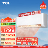 TCL 空调1.5匹 新国标能效 变频冷暖 卧室壁挂式空调挂机KFRd-35GW/D-STA12Bp(B3) 以旧换新