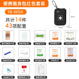 科洛医用急救包30件套急救包便携家庭健康包全套户外车载医疗包 TB-005(黑色)迷你便携急救包 防水滴溅PU面料