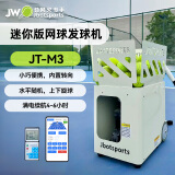 劲网火枪手JT-M3 mini智能便携自动网球发球训练器基础动作高压截击左右发球 象牙白