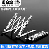 桑启适用华硕天选6pro/5pro/5/4/3/2电脑支架散热器Plus笔记本支架增高散热垫静音风扇 铝合金银色升级款－加长加宽可伸缩 天选6pro/6