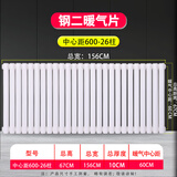 歆普森暖气片家用钢制水暖散热片钢二柱壁挂式集暖双柱立式工程片彩 中60-26柱 供暖25-26平