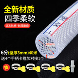 凝清坊家用pvc透明塑水管料高压防爆蛇皮软管花园浇花洗车防冻加厚软管 6分内径20mm壁厚3毫米40米