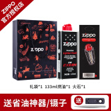 ZIPPO打火机油之宝原装专用配件 zippo火机油 zp煤油火石棉芯套装燃料 小油+火石+礼袋