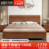 优卡吉胡桃木实木床新中式1.5/1.8米双人床668# 1.8框架床+床垫+柜*1