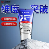 广权药业男士外用修复延时膏大增增加变长变硬大粗维度突破持久男性私处护理修复膏