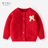 嘉衣佩儿女童毛衣春季新款婴儿时尚外套宝宝针织衫儿童可爱上衣女宝开衫 BD831-大红色 80