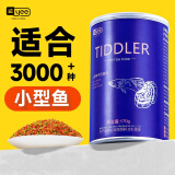 YEE鱼饲料鱼食小颗粒小型鱼粮鱼食通用型【蛋白促长】06.mm/170g