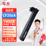 双杰m433a粉盒 cf256a硒鼓适用惠普m436n硒鼓 m436nda墨粉盒hp56a m436dn打印机墨盒 碳粉盒