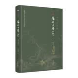 阳明心学入门 读懂王阳明（精装版）