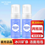 水密码冰川矿泉洗面奶男女士泡泡洗卸妆清洁合一洁肤晶露护肤产品 【冰川矿泉】洁面泡泡2瓶/300ml