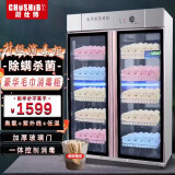 厨仕博CHUSHIBO毛巾消毒柜商用立式美容院理发店小型台式紫外线臭氧沐足店单门大型毛巾消毒柜 大容量1200L双开门|可放毛巾拖鞋