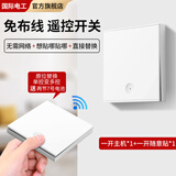 FDD国际电工家用免布线卧室床头遥控开关无线遥控220v灯智能面板双控随意贴 一开白套装